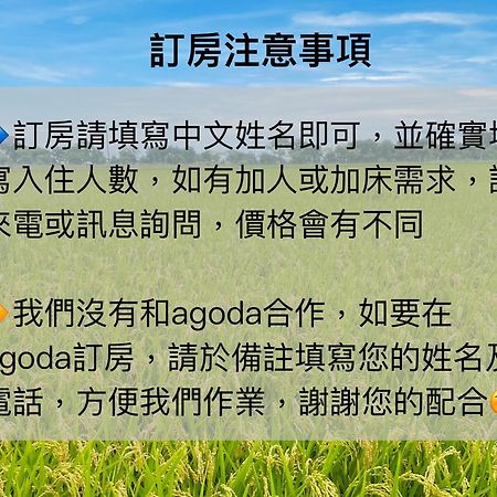 Meet A Miracle Dongshan (Yilan) Exterior foto